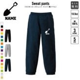 鳶職2 スウェットパンツ 名入れ 名入れ ジャージ スウェット 部活 チームウェア 習い事 職人　工事　とび　スコップ カジュアル おうち 部屋着 らくちん イージーパンツ セットアップ