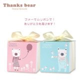 サンクスベア 焼き菓子 紅茶 詰め合わせ ギフト BOX 3種4個入 計40セット クッキー パイ スイーツ 個包装 紅茶ティーバッグ【北海道・沖縄県・離島 配送不可】