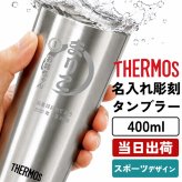 名入れ THERMOS サーモス スリムタンブラー 400ml スポーツデザイン 保温保冷 部活 卒団記念 男性 女性 名前入り プレゼント ギフト 誕生日 オリジナル 名前入り おそろい 退職祝い 記念品 おしゃれ 面白い センス 古希 喜寿 傘寿 米寿 卒寿 白寿 百寿 敬老の日