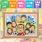 贈り物 還暦祝い 似顔絵 ギフト 名入れ 手描き プレゼント 還暦 記念日 誕生日 60歳 お祝い 大人数 両親 家族 お父さん お母さん 修正無料 下書き確認 名入れ 似てる そっくり 一生もの サプライズ 60歳 長寿 還暦 思い出 百寿祝い 喜ばれる 引っ越し ブライダルギフト 披露宴 大量注文 米寿祝い ウェディングギフト 卒寿祝い 二次会 闘病中の方への励まし