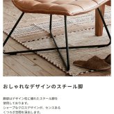 チェア 椅子 ソフトレザー レザー調 フロア イス アイアン脚 レトロ カフェインテリア モダンデザイン デザイナーズ家具風 キャメル ブラウン リクライニング パーソナル リビング 書斎 新生活