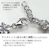 ハワイアンジュエリー アンクレット 花 プルメリア 長さ調節可能 シルバー925 ロジウムコーティング ジルコニア パーツ アジャスター 彼女 妻 女性 レディース 誕生日 プレゼント ハロウィン 【品番：SAK3368】