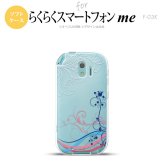【F03K】【スマホケース/スマホカバー】F03K スマホケース らくらくスマートフォンme F-03K カバー 草 青×ピンク nk-f03k-tp1622【メール便送料無料】
