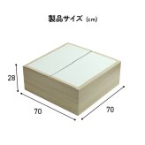 畳 ユニット 置き畳 小上がり用段ボール 和室 畳ベンチ エコ 軽量 簡単 70×70×29.5cm 無地 簡単に和室を作れる 小上がり畳 日本製 ラグ マット インテリア 敷物 コンパクト