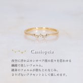ダイヤモンド ピンキーリング 0.03ct カシオペア 星 指輪 ピンキー リング K10 K18 10K 18K 10金 18金 プラチナ 女性 レディース 誕生日 記念日 プレゼント ギフト 誕生日プレゼント 10代 20代 30代 40代 妻 彼女 スター ゴールド ホワイトゴールド ピンクゴールド イエローゴールド ダイヤ 重ね付け アクセサリー アレルギー対応 金属アレルギー クリスマス
