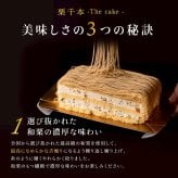 和栗モンブラン 栗りん 栗千本(The cake) -mini- お中元 スイーツ ギフト モンブラン大福 誕生日 お取り寄せ 和菓子 ケーキ感覚で楽しむ 冷凍 送料無料