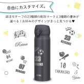 名入れ スポーツ 部活 水筒 ステンレスボトル プレゼント ギフト サーモス 真空断熱 ケータイマグ 500ml | JNL-506 保冷 名前入り おしゃれ 持ち運び マイボトル アウトドア レジャー 直飲み スポーツドリンク 誕生日 卒業 卒業記念 卒団 記念品 クラブ 学校