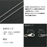 1.9mmスクリューシルバーチェーンSILVER925corda40-40 メール便可
