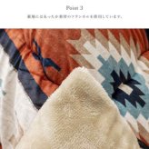 こたつ布団 正方形 セット キリム 国産 フランネル 手洗い 約205×205cm 約190×190cm