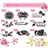 退職 異動 名入れ ペアギフト SXX 琉球ガラス 花波たっぷりロックグラス 2点セット ギフトBOX入り / プレゼント ギフト 夫婦 結婚 金婚式 銀婚式 退職 記念 誕生日 長寿 祝い