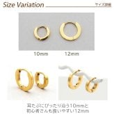 つけっぱなし フープピアス キャッチレス レディース ゴールド YG 平打ち 中折れ 2mm×10mm／13mm 片耳 金属アレルギー 医療用 サージカル ステンレス 上品 カジュアル アクセサリー プレゼント