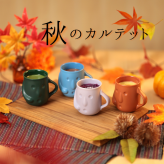 【基本送料込み】期間限定 はにわぷりん秋カルテット【カスタード・チョコ・抹茶・紫いも＆パンプキン】4個入り 熨斗 メッセージカード無料 冷凍 人気 洋菓子 プリン スイーツ お取り寄せ プチギフト 陶器 歴史 世界遺産 お礼 記念日 おもたせ ご褒美 贅沢 なめらか 高級 贈り物 贈答 バレンタイン 誕生日 記念日 結婚祝い 出産祝い 内祝い 引越祝い 敬老の日 手土産 クリスマス お歳暮