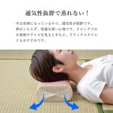 枕 まくら PPまくら PP枕 籐枕風 ピロー 通気性 蒸れない ポリプロピレン 軽い 丈夫 手編み 約30×20cm 通気性の良いポリプロピレン枕 枕寝具 寝具用品 寝室用 寝室用品 インテリア ひんやり ベージュ ブルー レッド