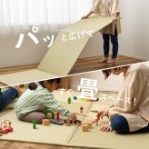 折りたたみ置き畳 6面 約150×225×1.1cm 3畳 い草風 連結畳 水拭きOK 折りたたみ コンパクト 置き畳 ユニット畳 滑りにくい 面ファスナー ブラウン グリーン 和室 フローリング 畳スペース 折りたたみ畳 い草風畳 畳マット フロア畳
