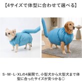 ペット 乾燥服 通販 犬用 猫用 犬猫用 ドライヤーボックス ペット乾燥服 ドライヤー 速乾 乾燥機 体拭き 時短 乾燥 風呂 入浴 プール 水遊び 子犬 老犬 お風呂上がり 犬 いぬ 猫 ねこ ドッグウェア 犬服 ペット服 ペット用品 ペットグッズ