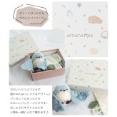 amanoppo あまのっぽ ぬいけっと ～ちいさな幸せ～ | ブランケット タオルケット 毛布 ミニ ぬいぐるみ 人形 動物 アニマル 鳥 布製 ガーゼ コットン