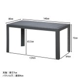 ステラ テーブル 80×140 ブラック(11238) ブラック・ホワイト 2色展開 ガーデンテーブル 屋外 庭 ベランダ テラス アウトドア おしゃれ シンプル 新生活 家具 インテリア 不二貿易
