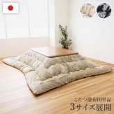 こたつ布団 正方形 リーフ 国産 シェニール フランネル 手洗い 約205×205cm