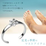 ハワイアンジュエリー トゥリング トゥーリング 足の指輪 フリーサイズ シルバー925 ジルコニア 上品 プルメリア 輝く トウリング メール便 リング 彼女 妻 女性 レディース 誕生日 プレゼント ハロウィン 【品番：TR1011】
