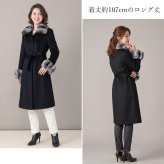 カシミヤコート レディース 100％ ロング丈 チンチラ ファー 冠婚葬祭 Filomo 着丈107cm ブラック フォーマル 比翼仕立 大きいサイズ 小さいサイズ 30代 40代 50代 内モンゴル産 ギフト プレゼント 6F (6035r)