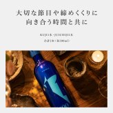 【おもむきのとき】日本酒セット（500ml×2）純米大吟醸＆純米吟醸の豪華で華やかな組み合わせ｜お歳暮 日本酒 お酒 ギフト プレゼント お祝い 内祝い 誕生日 退職祝い 家飲み 父の日