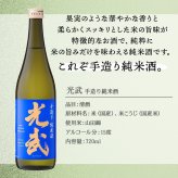 光武 名入れ 日本酒 タンブラー セット 日本酒 お酒 清酒 純米 吟醸  名前入り プレゼント ギフト 面白い センス 定年退職 還暦祝い 退職祝い 男性 女性 お祝い 古希 喜寿 傘寿 米寿 卒寿 白寿 百寿 敬老の日
