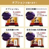 喜寿祝い 傘寿祝い 名入れ 女性 【華やかな金屏風＆ケース入りで綺麗を保つ】 卒寿祝い 古希祝い 敬老の日 ちゃんちゃんこ 日付刺繍可能 記念品 男性 母 父 祖母 祖父 可愛い おしゃれ 誕生日プレゼント 70歳 77歳 80歳 90歳 置物 花以外 食品以外 飾り物 インテリア テディベア ぬいぐるみ 紫 癒し 【熨斗付き 無料ギフトボックス】長寿のお祝いべア 屏風＆ソフトケース 50050