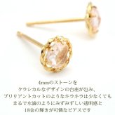 ピアス セカンドピアス K18 ローズクォーツ 天然石 誕生石 ローズカット 【品質保証書つき】 日本製 金属アレルギー対応 18金 18K【1個ずつバラ売り】 プレゼント