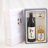 感謝の贈り物ボックス 芋焼酎と麦焼酎の美酒が奏でるハーモニー2本セット(井上酒造 麦焼酎 夢のひととき25度(大分県) 本格芋焼酎 村尾 25度(鹿児島県)) 300ml×1本 900ml×1本