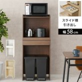 食器棚 幅58cm ゴミ箱収納 キッチンラック スリム レンジ台 ゴミ箱上ラック 2段 大容量 省スペース オープン棚 引き出し 可動棚 キッチン収納 カップボード 木製 木目調 北欧 おしゃれ コンパクト 台所収納 レンジボード キッチンボード 家具
