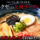九州ラーメン 食べ比べセット 2種 計4食入 ラーメン 生麺 ご当地ラーメン とんこつ マー油 ポスト投函便