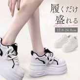 ダッドスニーカー 厚底 レディース おしゃれ 通販 厚底スニーカー ボリュームスニーカー チャンキースニーカー プラットフォームスニーカー かわいい オシャレ 通学 通勤 カジュアル スタイルアップ 女性 女子 韓国 ストリート 軽量 春夏秋冬 レディース靴