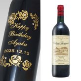 1984年 名前入り彫刻 生まれ年 赤ワイン シャトー ブスコー 辛口 昭和59年 名入れ 誕生日プレゼント ワインセット 木箱入【送料無料】