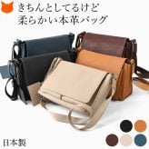 日本製 本革 かぶせ ショルダーバッグ レディース 肩掛け 斜めがけ 横型 バッグ ショルダー ハンドバッグ 四角 小さめ バッグ 軽量 軽い フラップ ポケット 多め ストラップ 太め ファスナー付き ブラック 黒 キャメル ブラウン ネイビー ブルー レザー 革 上品 おしゃれ