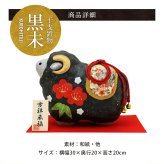 正月飾り 干支未 未 置物 ちぎり和紙 黒未 リュウコドウ お正月飾り 正月飾り置物 干支の置物 迎春飾り 十二支 おしゃれ 未 ひつじ ヒツジ 2027 木札特典付き かわいい 縁起物 ディスプレイ 部屋飾り 玄関飾り 龍虎堂 .干支置物.