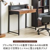 デスク チェア パソコン おしゃれ 引き出し 収納 幅85cm 奥行50cm 北欧 学習机 一人暮らし ワンルーム 省スペース pc テレワーク 勉強机 大人 大学生 スマホ ウォールナット スリム 木製 ブックスタンド iw-277