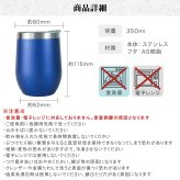 タンブラー 名入れ カップ 保温 保冷 350ml 印鑑風デザイン  ハンコ 印鑑彫 洗いやすい シンプル おしゃれ プレゼント日 名前入りギフト 面白い センス