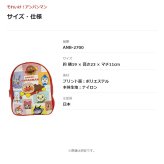 アンパンマン ブロック柄 リュック 大容量 リュックサック キッズ ユニセックス 男女兼用 通園 通学