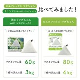 ピエクレックス マグちゃん 送料無料 80g マグネシウム 粒 洗濯 洗濯マグちゃん マグちゃん magchan 抗菌 植物由来 消臭 洗浄 除菌 すすぎ1回 界面活性剤ゼロ 洗濯補助 宮本製作所 アートナップ