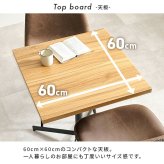 テーブル カフェ LT-4930 正方形 単品 幅60×奥行60cm 木製 天然木 美しい天板 木目柄 天板 メラミン樹脂加工 コンクリート調 T字脚 おしゃれ コンパクト 新生活 飲食店 一人暮らし