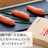 【ギフト包装あり】無着色辛子めんたい食べ比べセット 240N 80g×3種 福さ屋 辛子明太子