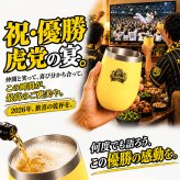 阪神タイガース 承認 2026 優勝祝い タンブラー 蓋付き 350ml ステンレス 真空断熱 保温 保冷 化粧箱入り おしゃれ プレゼント ギフト 男性 女性 誕生日 父の日 敬老の日 退職祝い 還暦祝い