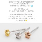 セカンドピアス つけっぱなし 星 スター 4mm 軸太 ロングポスト 金属アレルギー ステンレス かわいい 医療用 サージカル レディース メンズ 小さい プレゼント