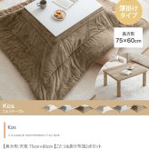こたつセット こたつテーブル こたつ布団 2点セット コタツ布団 炬燵 こたつ机 長方形 コーデュロイ リバーシブル 毛布 こたつ掛け布団 薄掛け 軽量 丸洗い 洗濯可 洗える 上掛け リビング ダイニング 一人暮らし