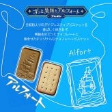 【 送料無料 】 ブルボン アルフォート リッチミルクチョコ 1kg  (1枚標準 10.1g)  まとめ買い 個包装