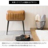 本革スツール MASALA マサラ カフェスツール レザースツール スツール 玄関スツール リビングスツール 椅子 イス キャメル 山羊革 bcw-m3950 北海道・沖縄・離島以外 新生活