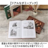 インテリアブック 本 通販 ダミーブック フェイクブック 英語 洋書 イミテーション フェイク 小道具 撮影道具 オシャレ おしゃれ オブジェブック 飾り ディスプレイ 洋書風 雑誌風 インテリア 海外風 小物 カフェ 韓国インテリア シンプル 置物