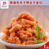 無着色 辛子明太子 並切 1kg 明太子 冷凍 ご飯のお供 おにぎり具材