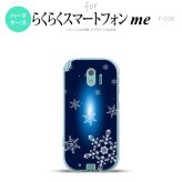 【F03K】【スマホケース/スマホカバー】F03K スマホケース らくらくスマートフォンme F-03K カバー 雪（A)  nk-f03k-637【メール便送料無料】