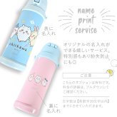 【 名入れ 】 OSK CHIIKAWA ちいかわ ダイレクトステンレスボトル 携帯用魔法瓶 0.8L SBR-800D osk 水筒 ちいかわ ボトル ちいかわ 水筒 ステンレス ステンレスボトル 名入れ プレゼント 女性 誕生日プレゼント 女友達 魔法瓶 水筒 800ml